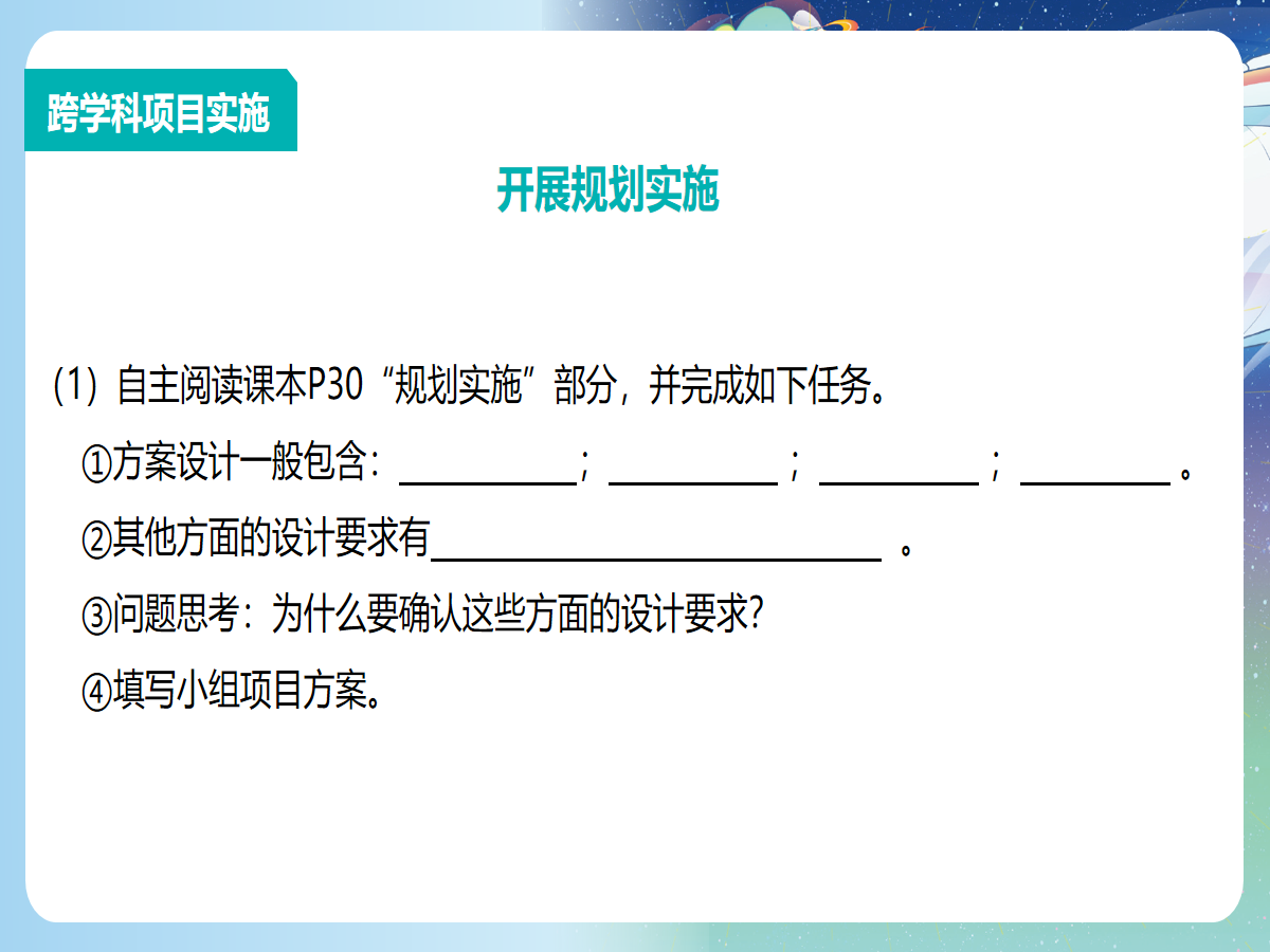 幻灯片 8