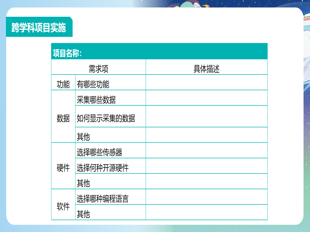 幻灯片 9