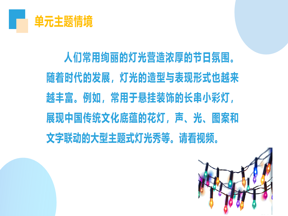 幻灯片 2
