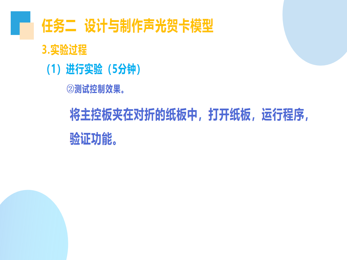 幻灯片 15