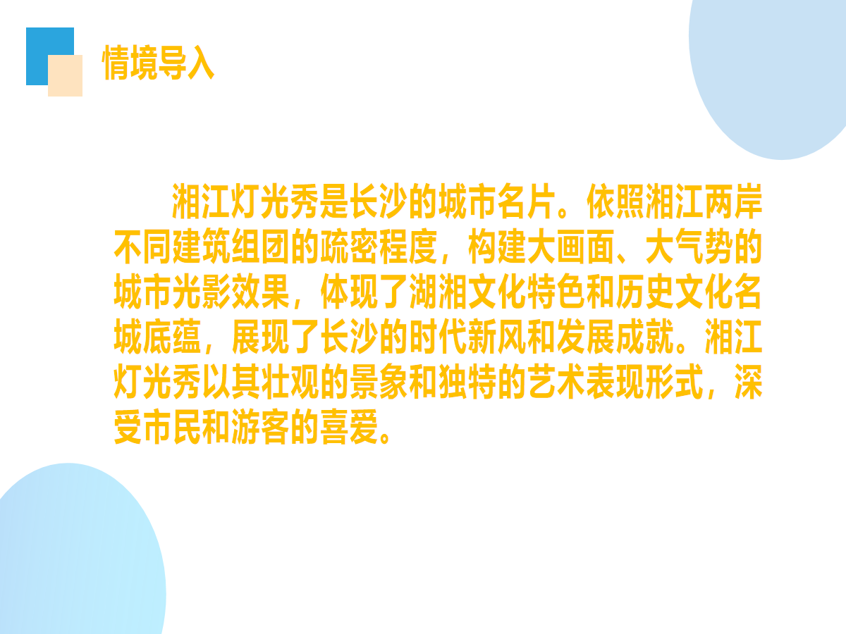 幻灯片 2