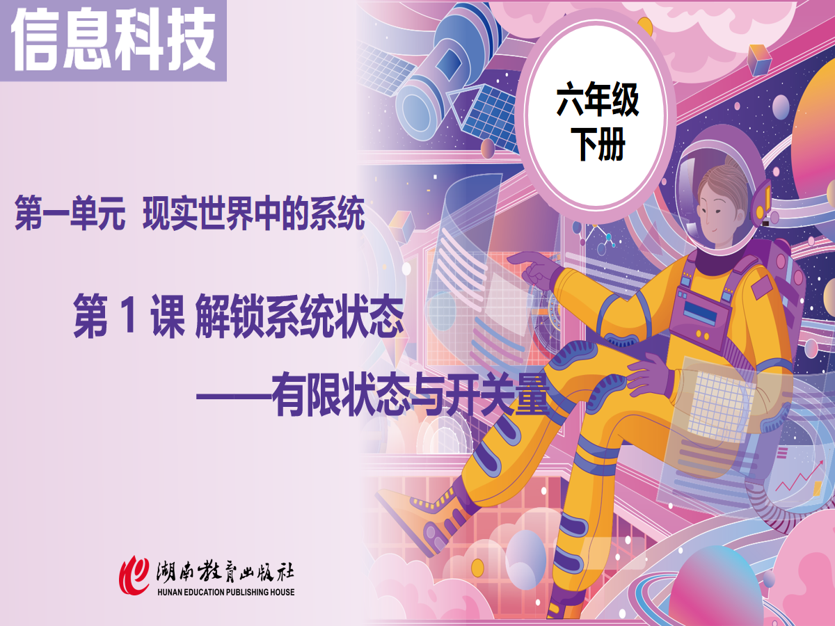 幻灯片