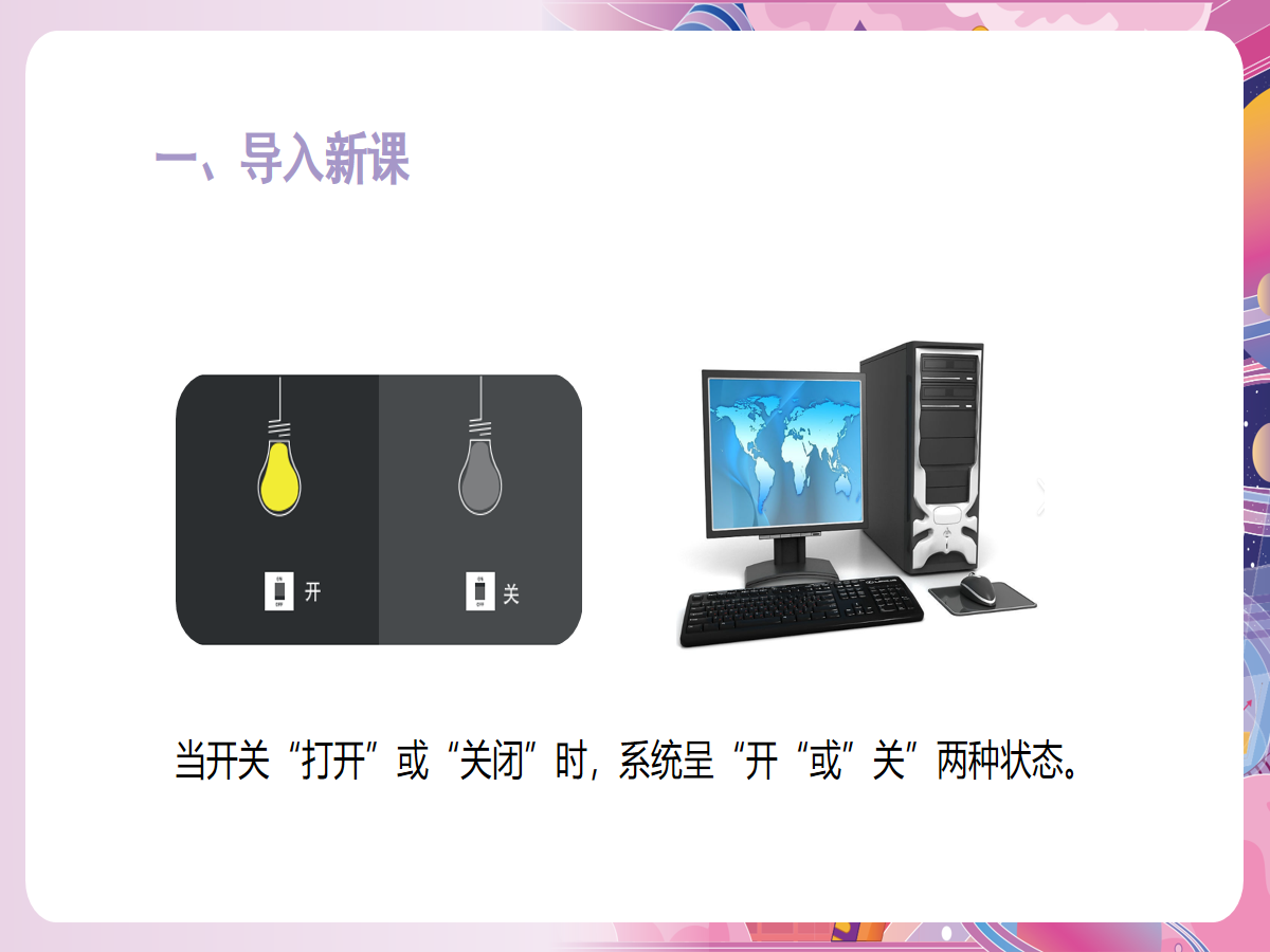 幻灯片 2