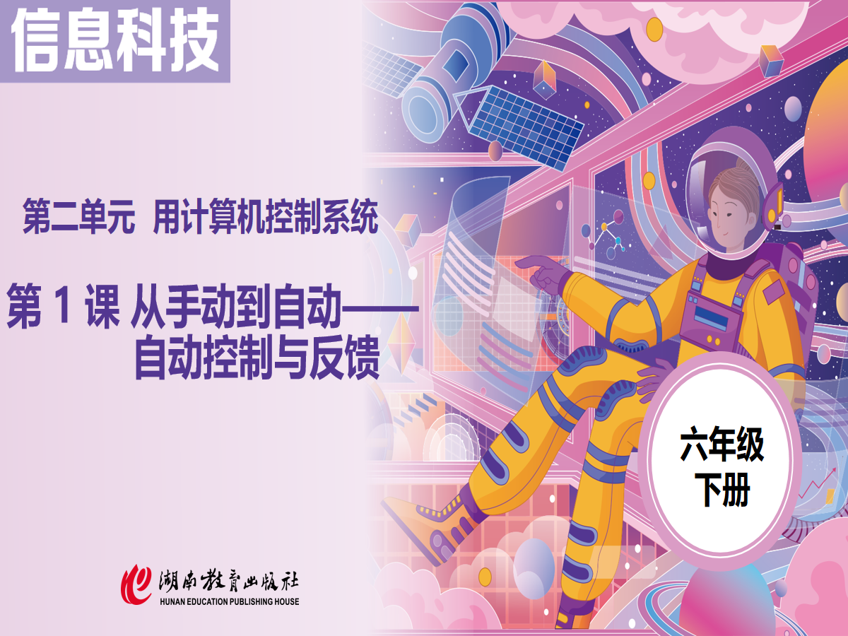 幻灯片