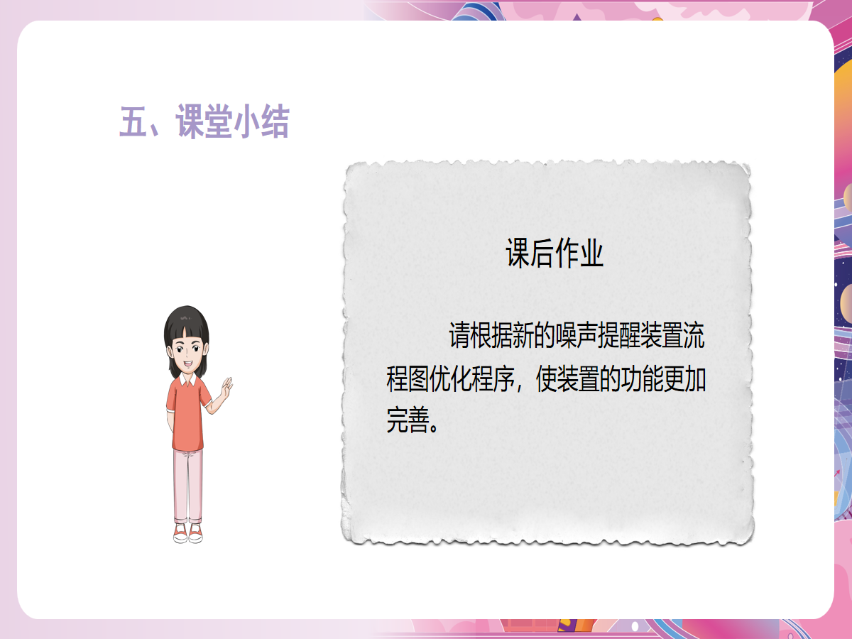 幻灯片 15