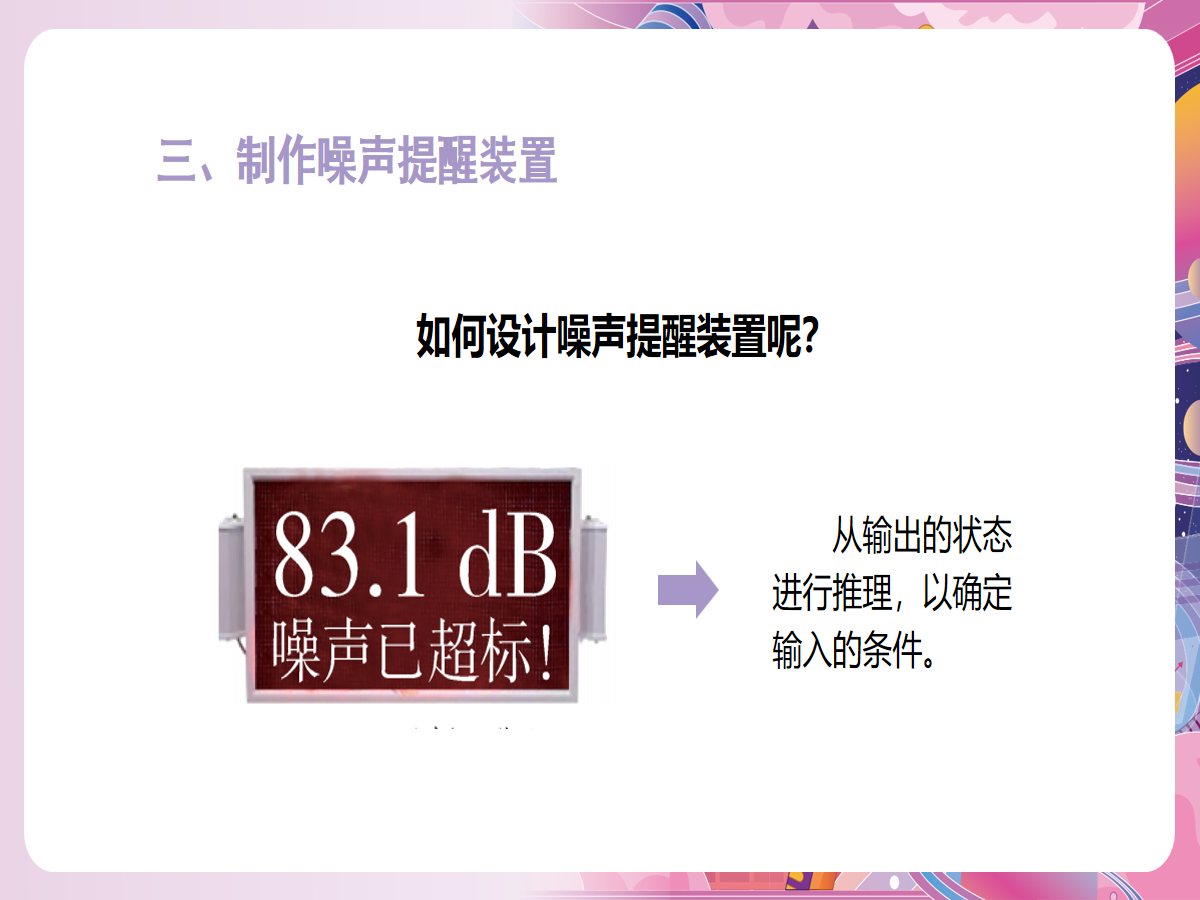 幻灯片 5