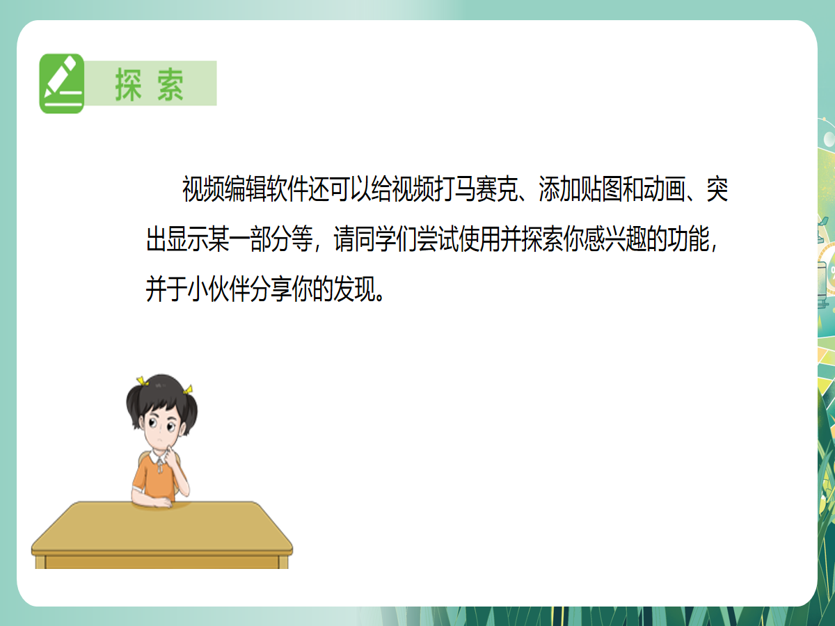 幻灯片 12
