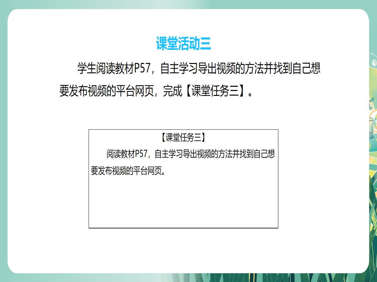 幻灯片 13