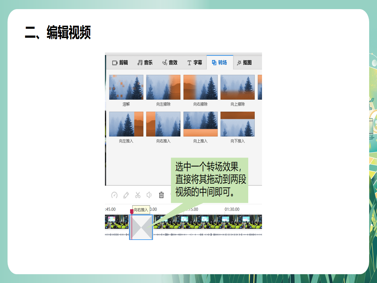 幻灯片 8