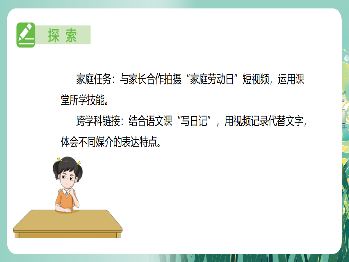 幻灯片 10