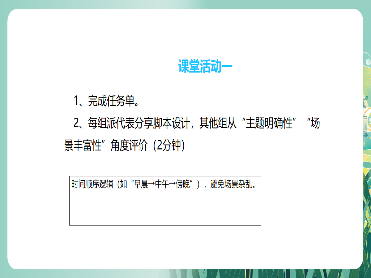 幻灯片 4